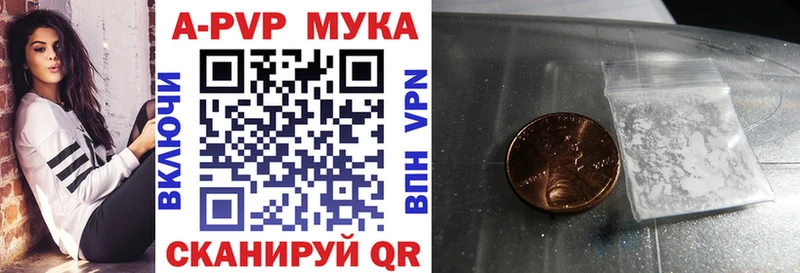 А ПВП мука  Видное 
