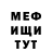 МЕФ мука Yana Babich