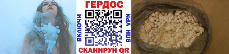 Героин хмурый  цены наркотик  Видное 