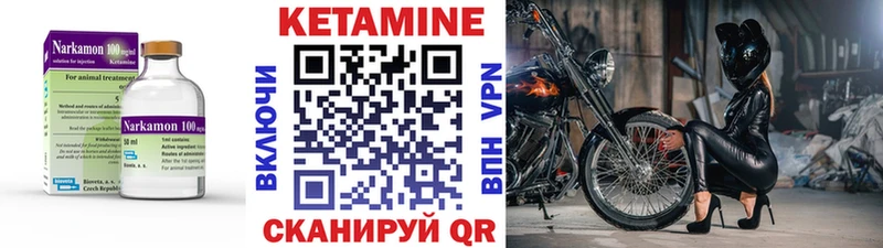Кетамин VHQ  Видное 