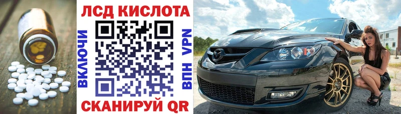 ЛСД экстази кислота Видное