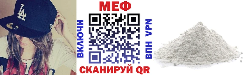 MEGA ТОР купить цена Видное Мефедрон VHQ
