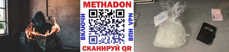 Метадон мёд дарнет шоп Видное