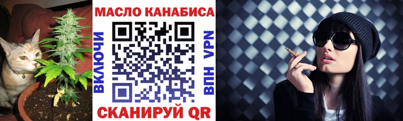ТГК вейп  нарко площадка формула  Видное  купить  